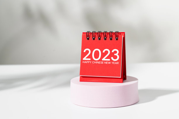 2023年农历新年快乐，粉色基座，白色背景。图片下载