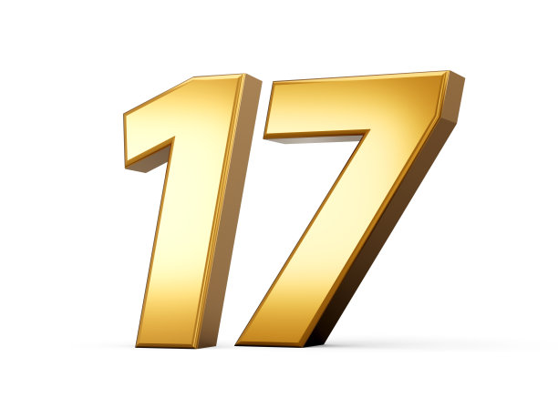 金色金属数字17 17，白色背景3d插图图片下载