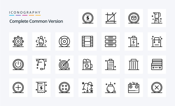 25个完整的常用版本行图标包图片下载