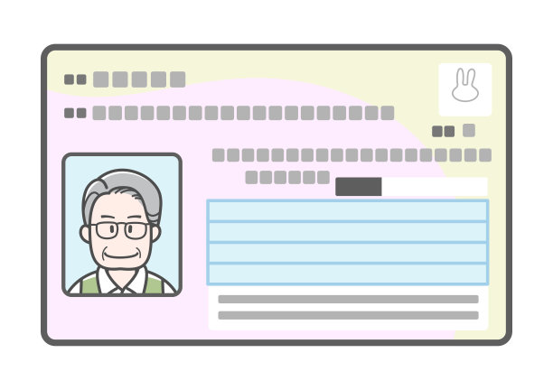 一位长者的“我的号码卡”插图(正面)图片下载