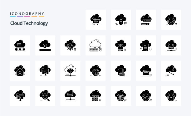 25云技术固体字形图标包图片下载