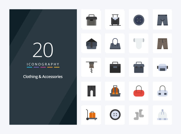 20 .服装配件平面彩色图标图片下载