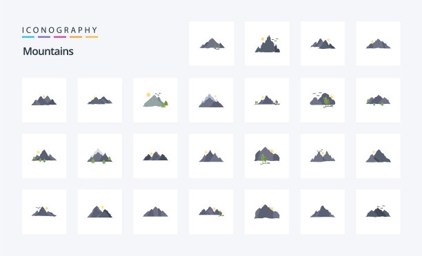 25座山平面彩色图标包图片下载