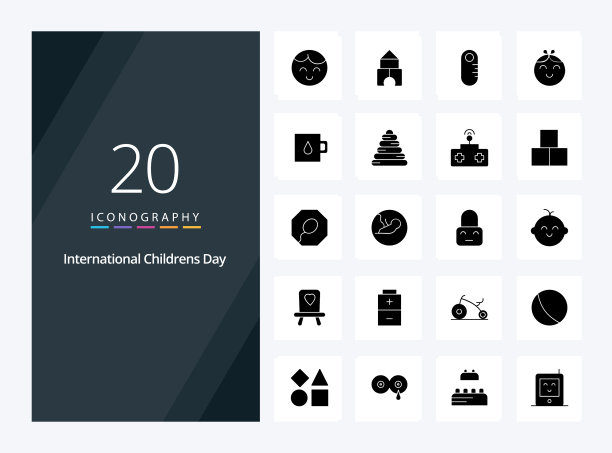 20个婴儿固体字形图标的介绍图片下载