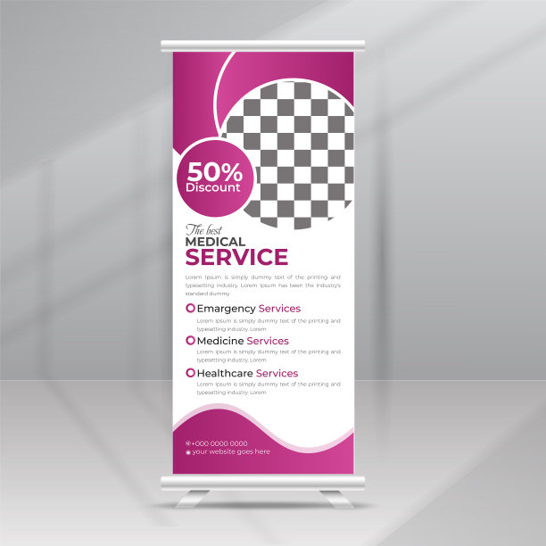 医疗保健易拉宝、宣传单、海报展架模板设计图片下载