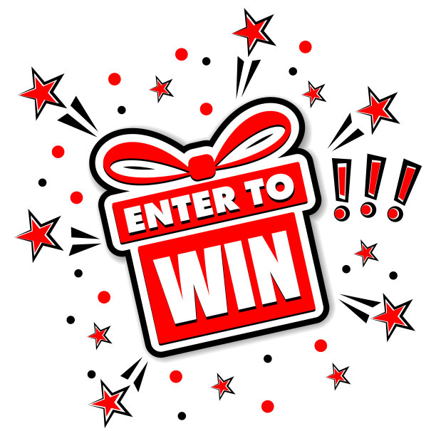 进入赢取礼盒图片下载