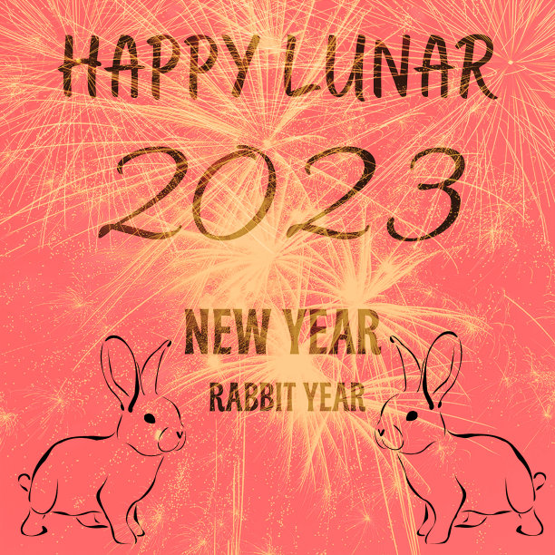 农历新年快乐。兔年图片下载