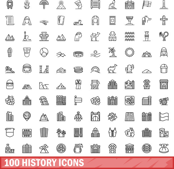 100个历史图标集，轮廓风格图片下载
