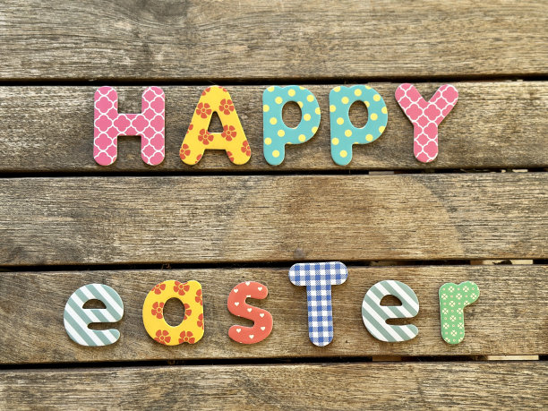 复活节快乐木字图片下载