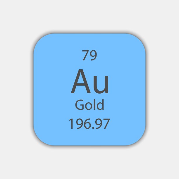 黄金的象征。元素周期表中的化学元素。矢量插图。图片下载