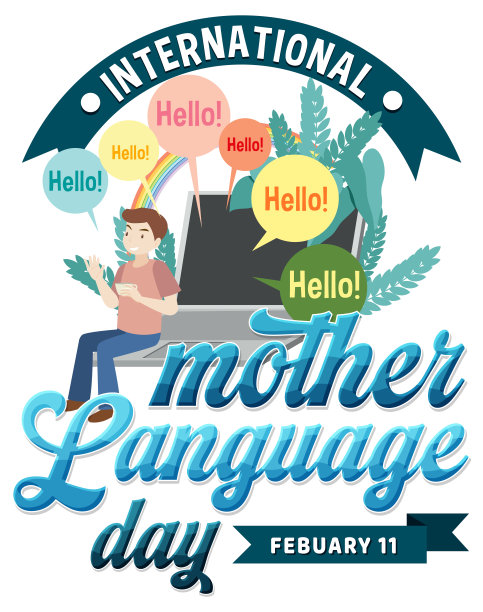 国际母语日旗帜设计图片下载