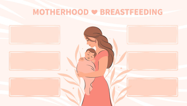 母乳喂养资讯003图片下载