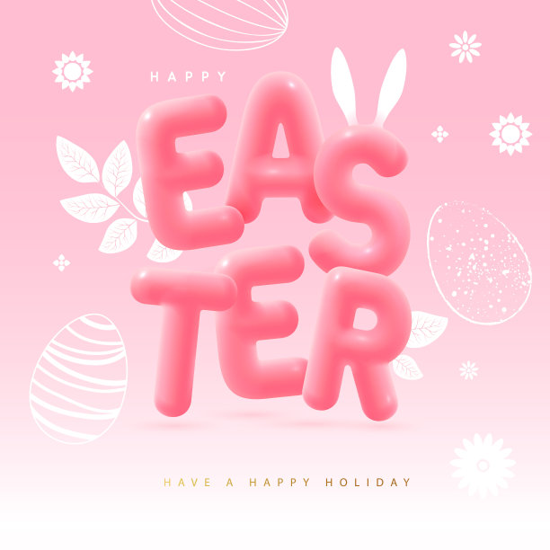快乐的复活节印刷背景与简单的复活节彩蛋，花和3D文本。贺卡或海报。矢量图图片下载