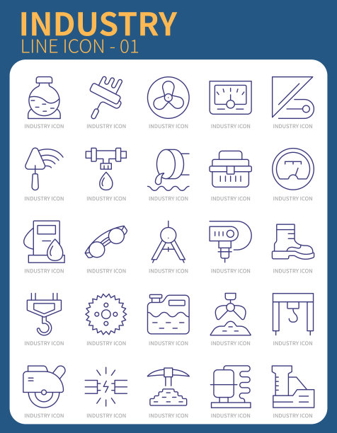 行业图标图片下载