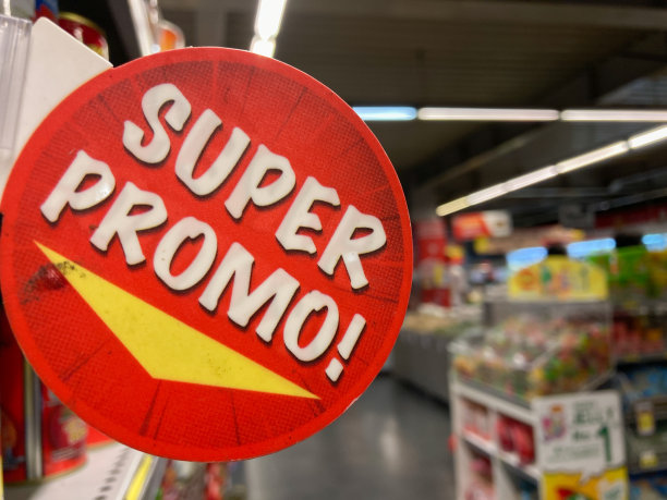 超级促销标签在超市货架上图片下载