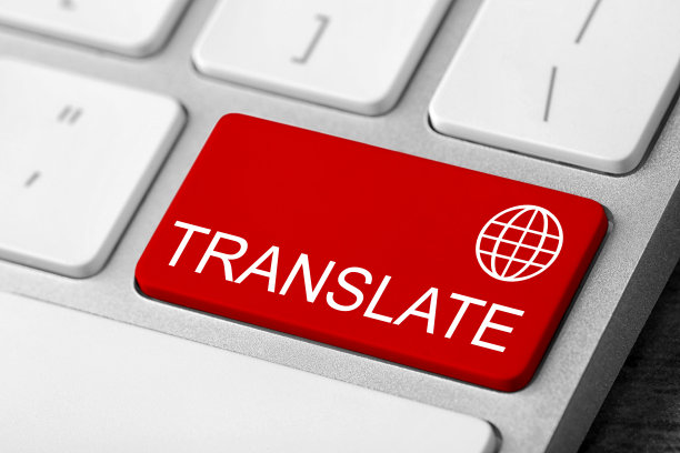 计算机键盘上带有单词翻译的红色按钮，特写视图图片下载