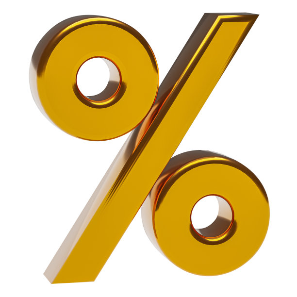 百分比的迹象。% %。业务和财务概念图片下载