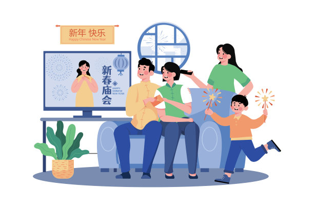 一家人聚在一起看倒计时。图片下载