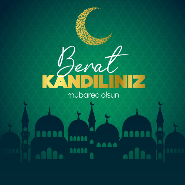 穆斯林节日Berat Kandili。伊斯兰圣夜的矢量概念。卡片上有清真寺剪影，月牙。渐变绿色背景与阿拉伯图案图片下载