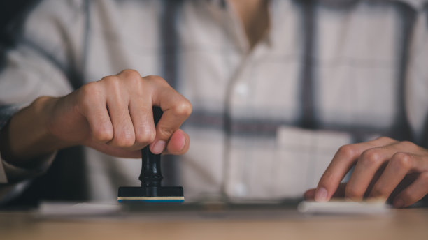 商务人员验证和管理商务文件和协议，签署商务合同，批准合同文件确认或质保证，批准盖章图片下载