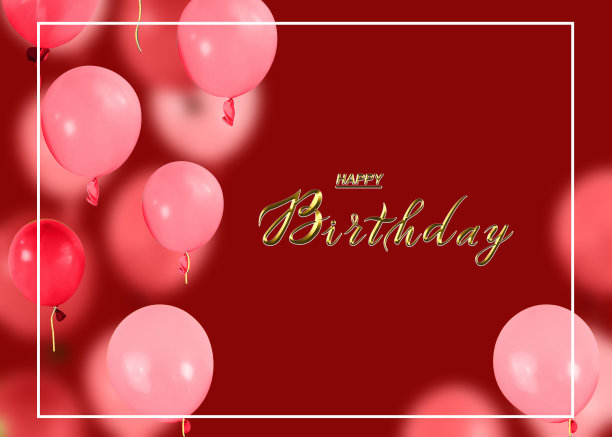 带气球的生日贺卡图片下载