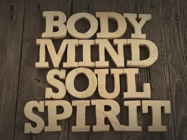 身体心灵灵魂灵动，文字文字排版用木字书写，生活事业励志励志图片下载