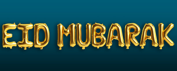 关于开斋节的字母气球在背景上孤立的3d插图图片下载