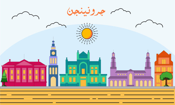 格罗宁根天际线与线艺术风格矢量插图。现代城市设计载体。阿拉伯语翻译为:格罗宁根图片下载