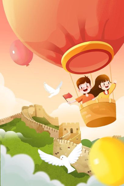 卡通国庆节旅游插画海报图片下载