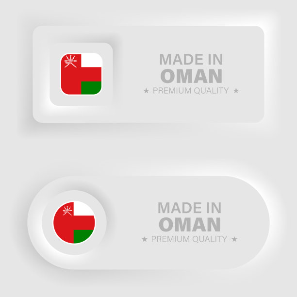 阿曼制造图形和标签集。图片下载