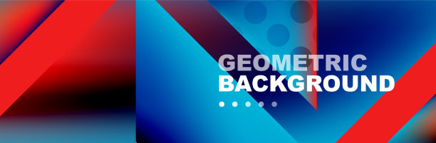 抽象的背景与几何元素图片下载