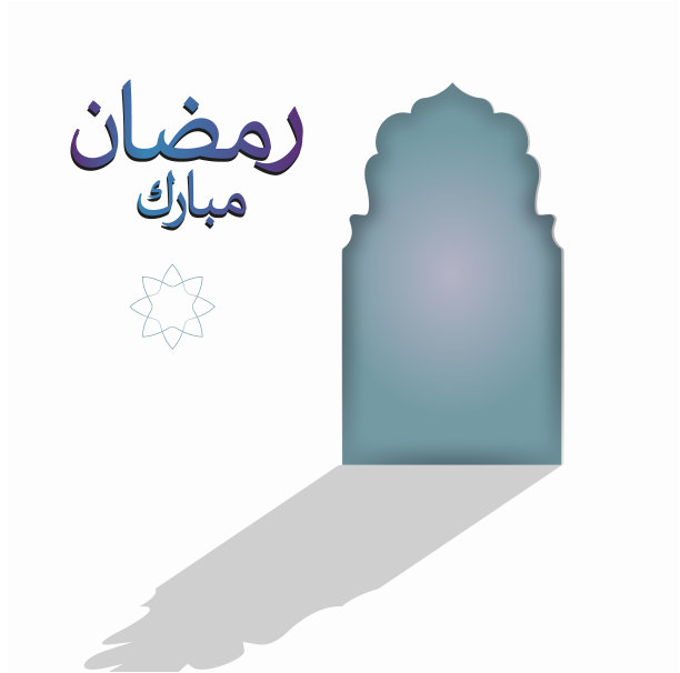 伊斯兰背景矢量插图，斋月图片下载