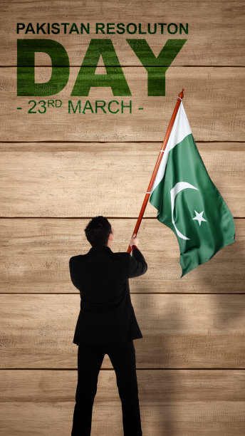 巴基斯坦决议日图片下载