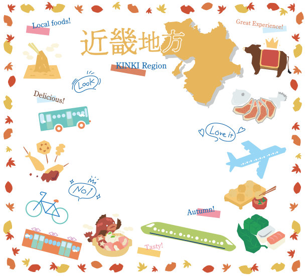 日本近畿地区秋季美食旅游标志套装(平)图片下载