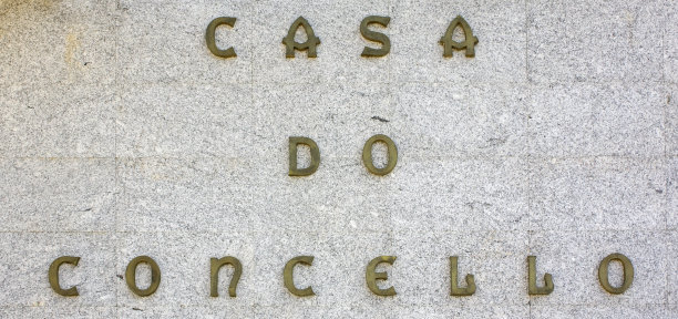 西班牙加利西亚的市政厅正面标志。图片下载