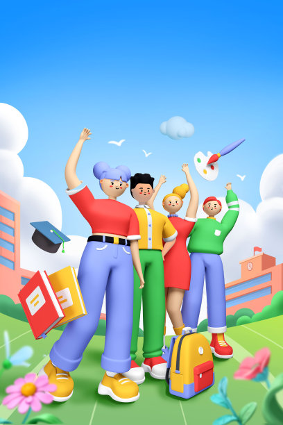 3D立体教育培训插画海报图片下载