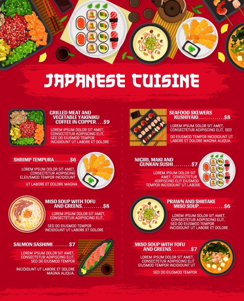 日本料理菜单，餐厅菜肴和餐点图片下载