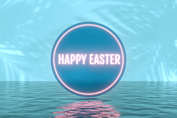 复活节快乐，水上玻璃架图片下载