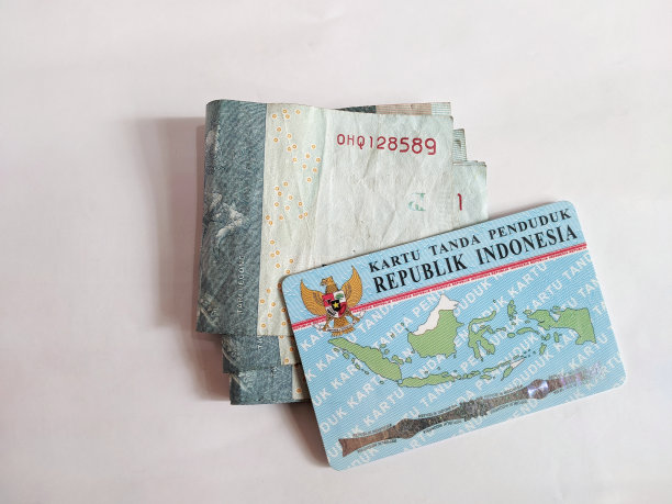 印尼盾和身份证图片下载