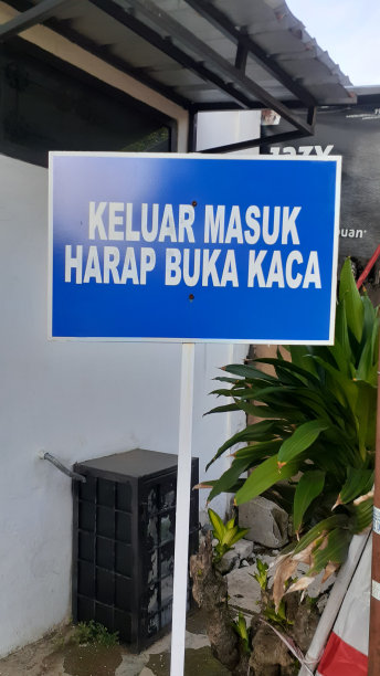 出入口标志请打开车窗图片下载