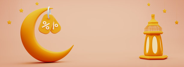 三维黄色新月符号与悬挂折扣券，星星和伊斯兰灯笼。桃色背景下，穆斯林节日的黄色月亮与光影。三维渲染插图。图片下载