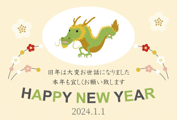 这是龙年新年明信片材料的插图。图片下载