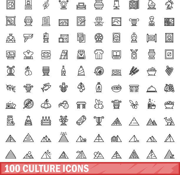 100个文化图标轮廓风格图片下载