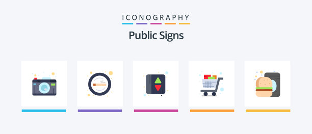 公共标志平5图标包包括手推车图片下载