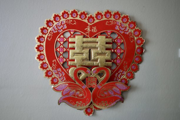 汉字读作xǎxǎ或xixi或shuāngxī或双喜，有时译为双喜图片下载