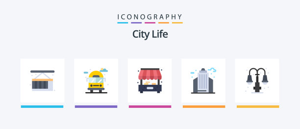 城市生活平5图标包包括光城市图片下载