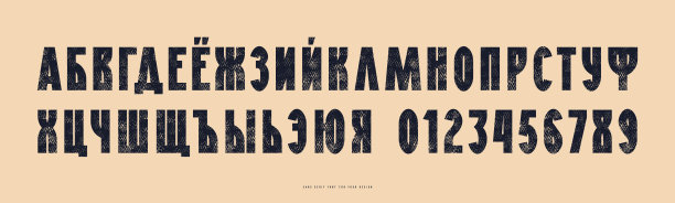 西里尔无衬线字体的运动风格图片下载