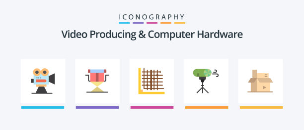 视频制作和电脑硬件扁平化5个图标图片下载