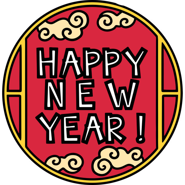 快乐的一年卡通彩色剪纸插图图片下载