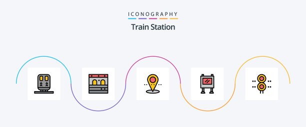 火车站线填平5个图标包图片下载